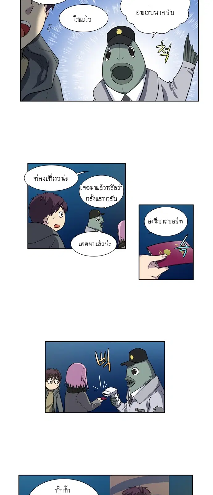 The Gamer ตอนที่ 170 หน้า 12