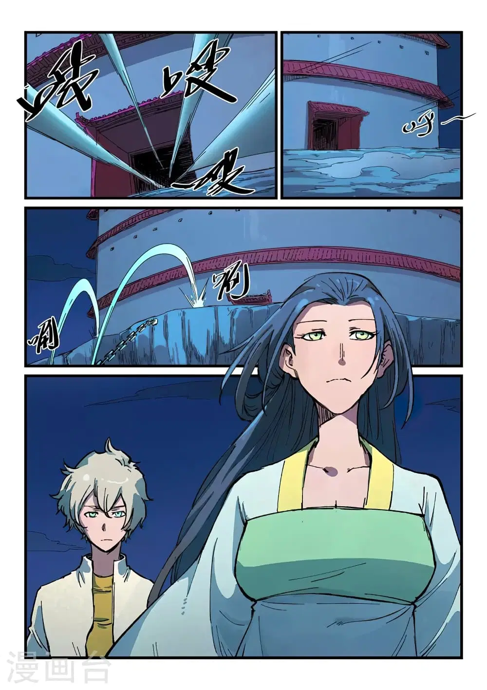 Star Martial God Techniquer ตอนที่ 387 หน้า 3
