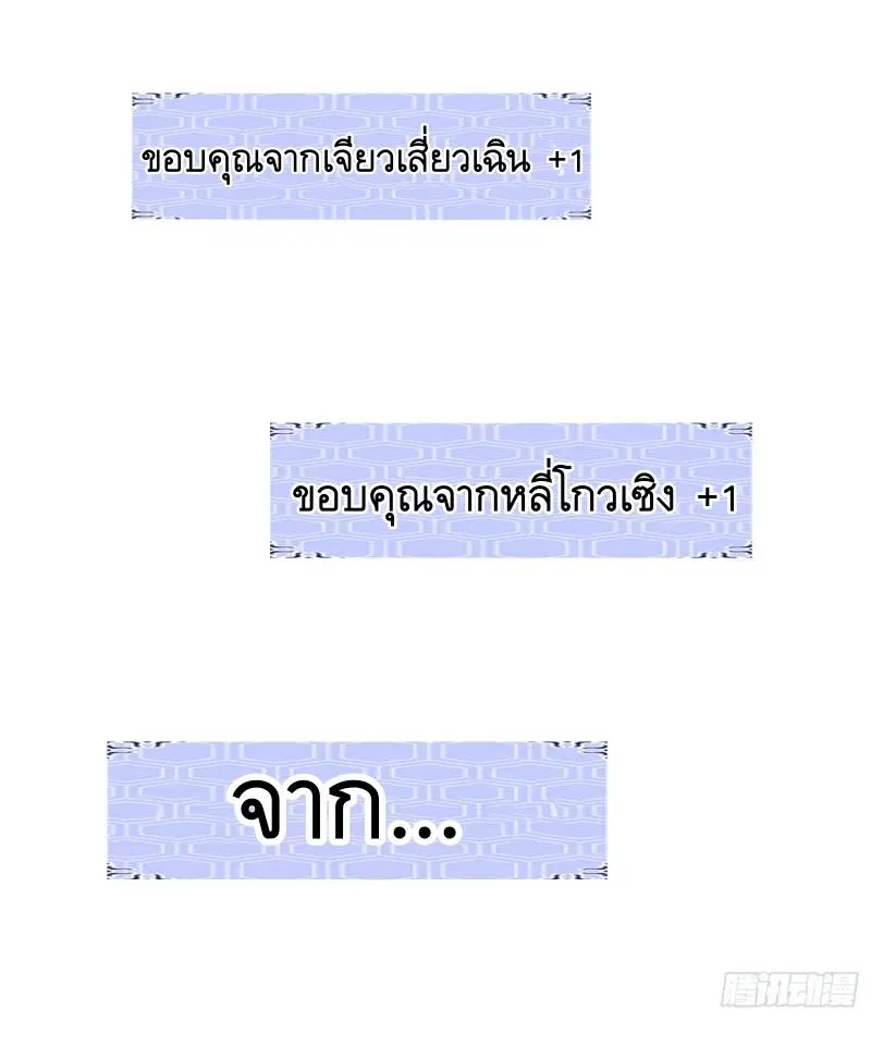 The First Order ตอนที่ 209 หน้า 22