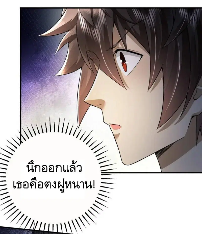 The First Order ตอนที่ 333 หน้า 54