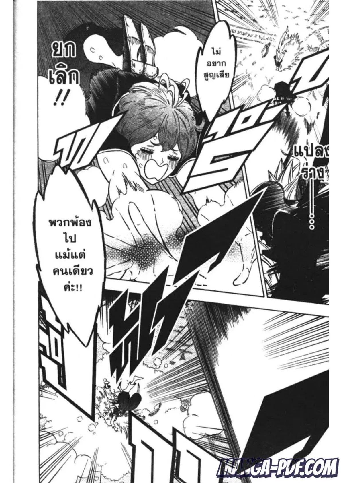 Black Clover ตอนที่ 188 หน้า 14