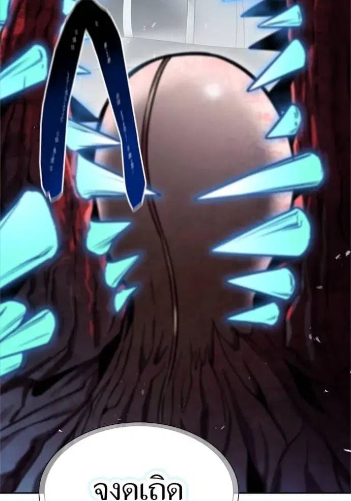 Tower of God ตอนที่ 638 หน้า 329