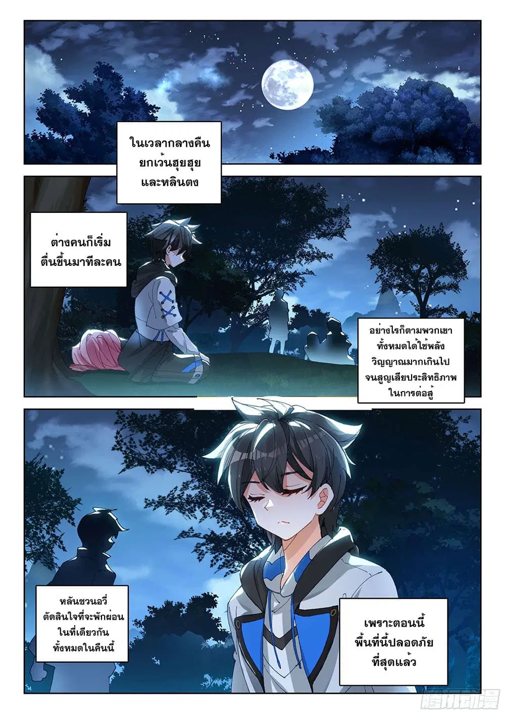 Douluo Dalu IV: Zhongji Douluo ตอนที่ 157 หน้า 5
