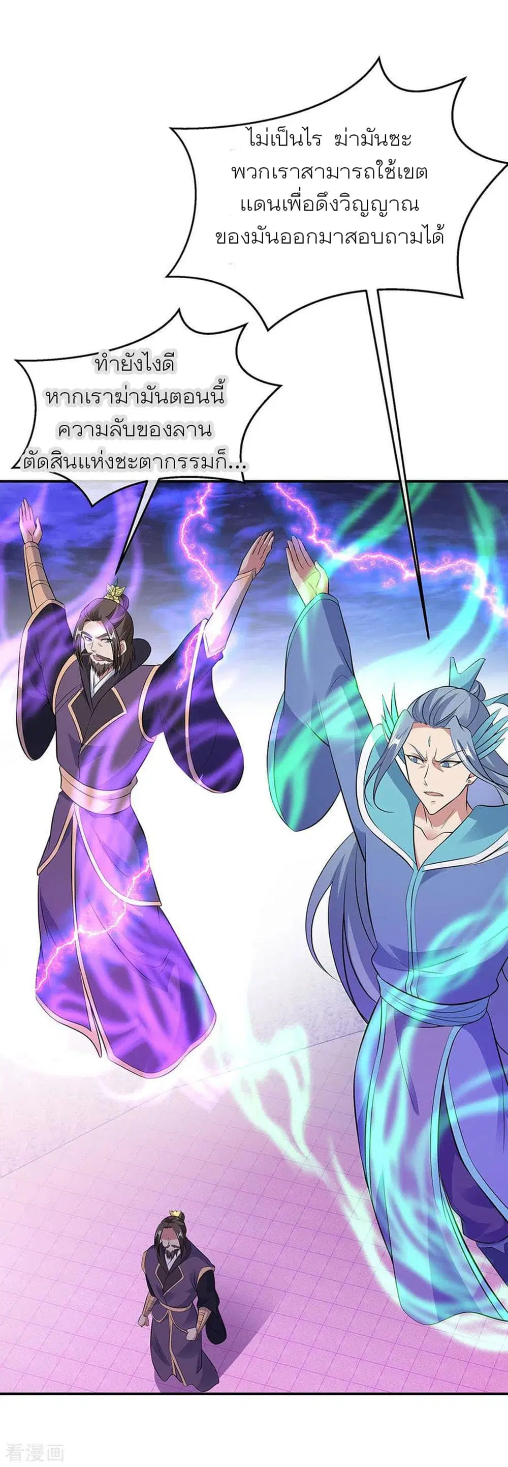 Peerless Battle Spirit ตอนที่ 247 หน้า 30