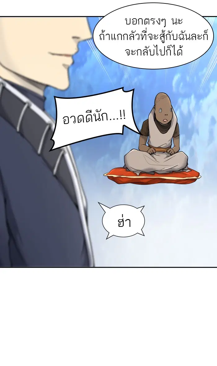 Tower of God ตอนที่ 407 หน้า 29