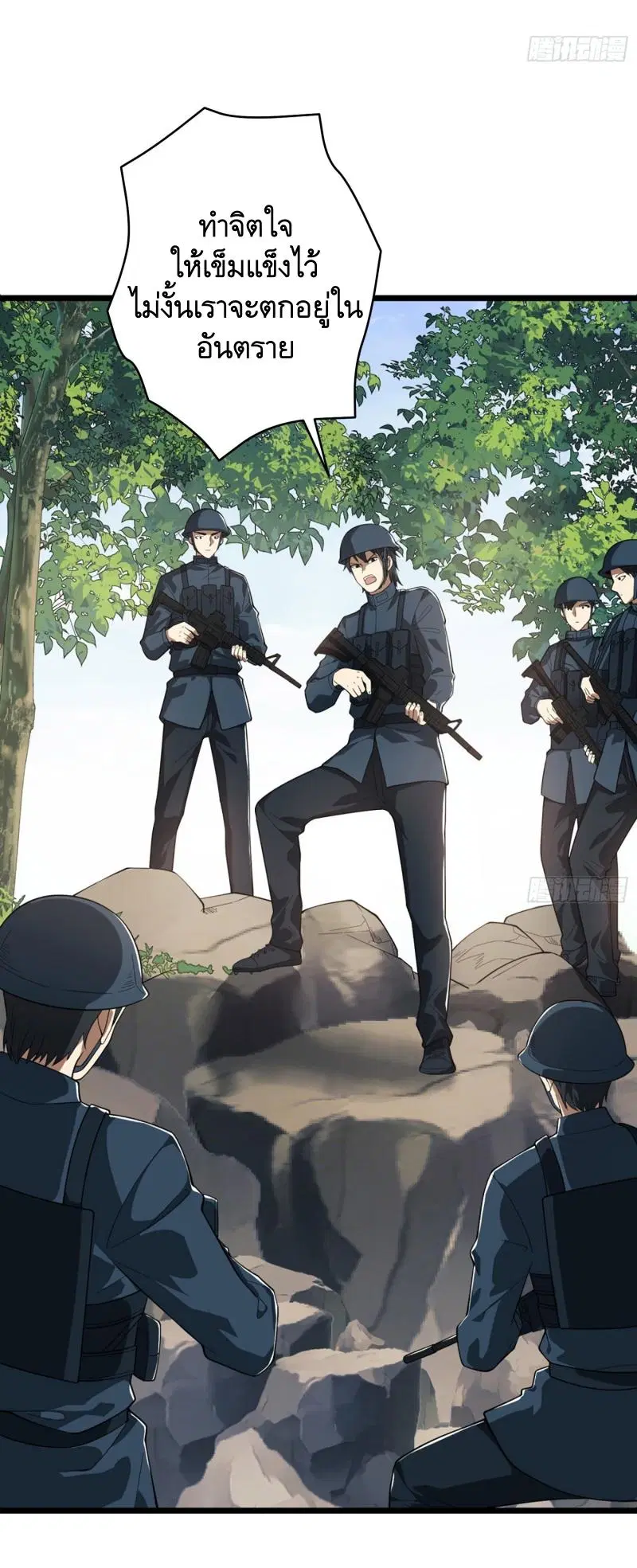 The First Order ตอนที่ 210 หน้า 29