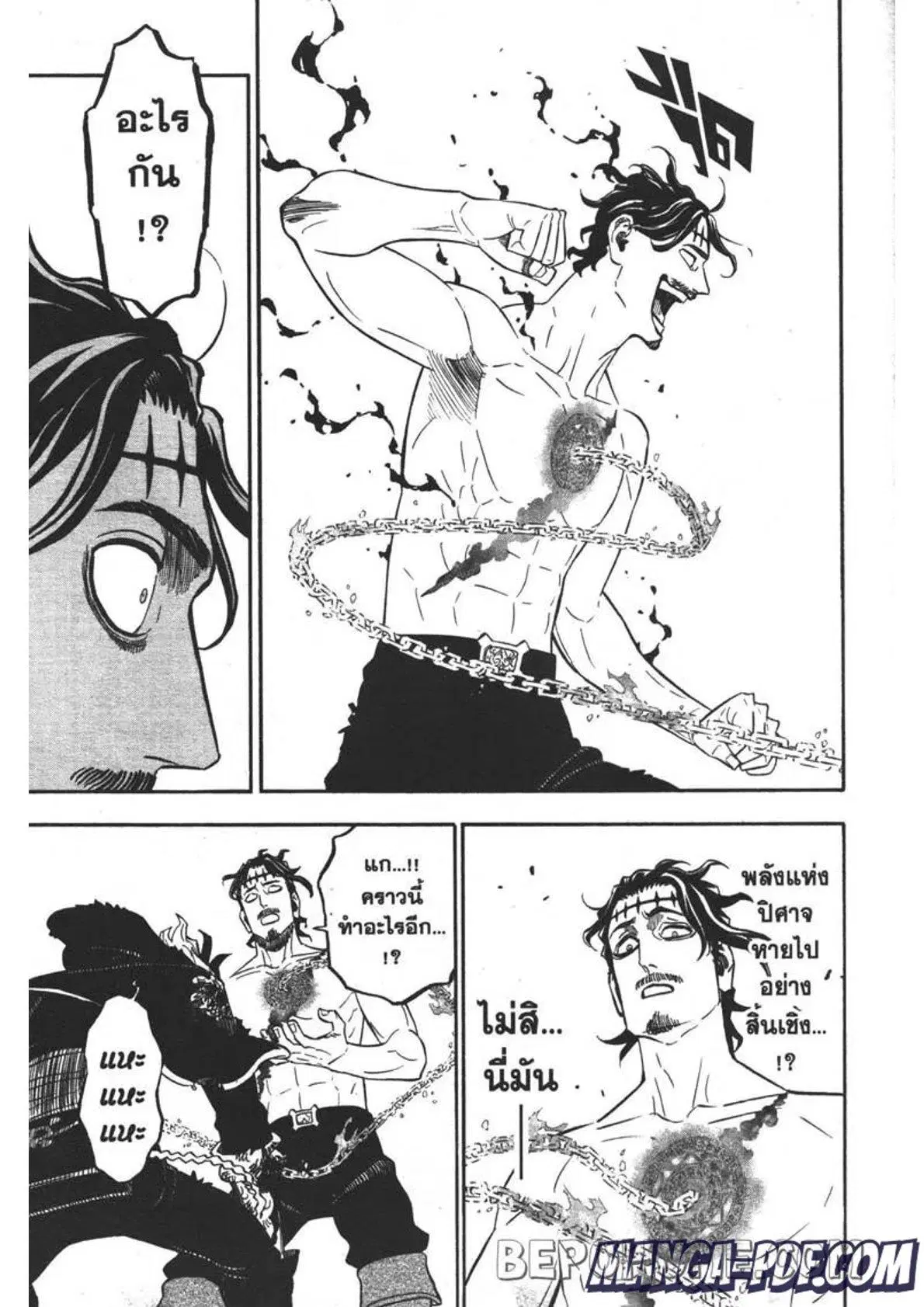 Black Clover ตอนที่ 293 หน้า 11
