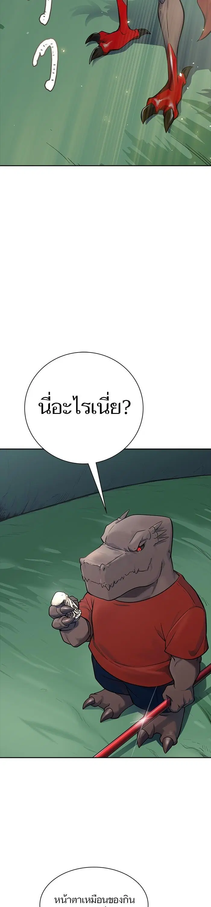 Tower of God ตอนที่ 605 หน้า 48