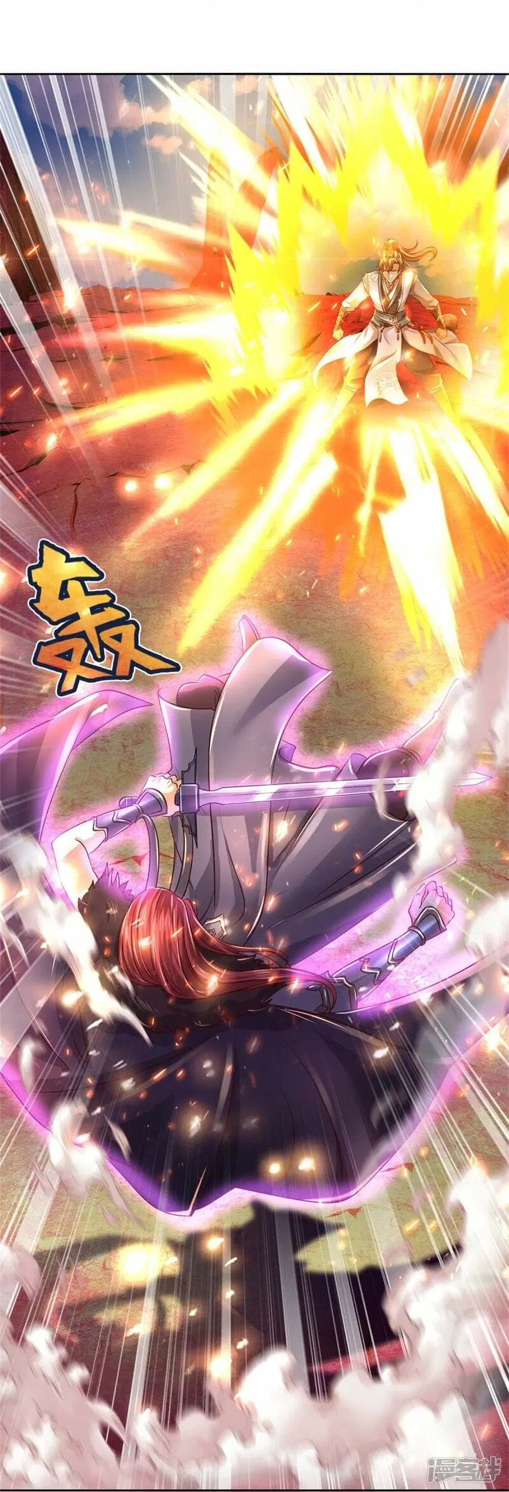 Sky Sword God ตอนที่ 467 หน้า 22