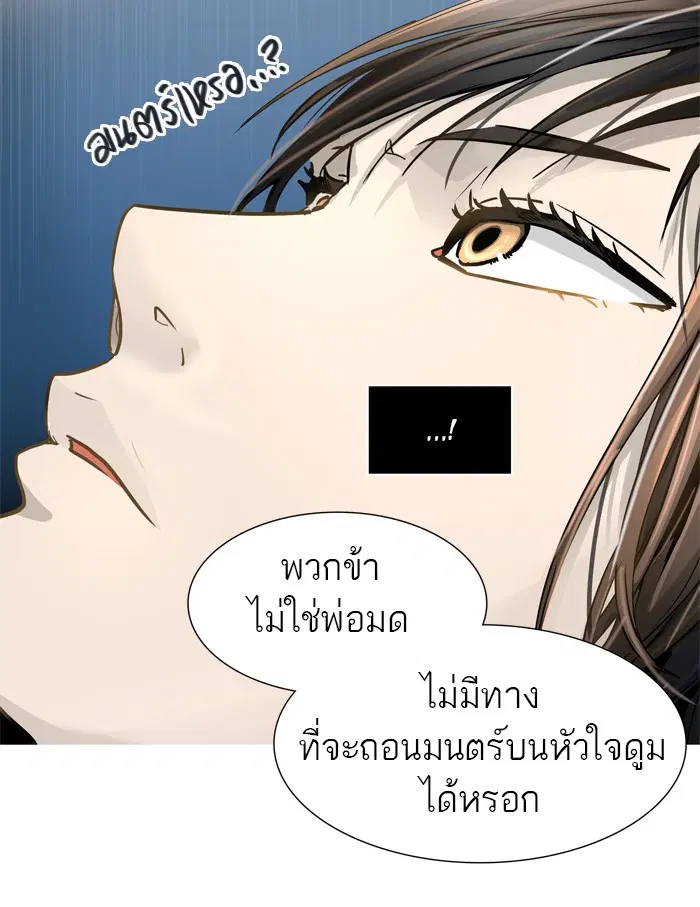 Tower of God ตอนที่ 444 หน้า 58