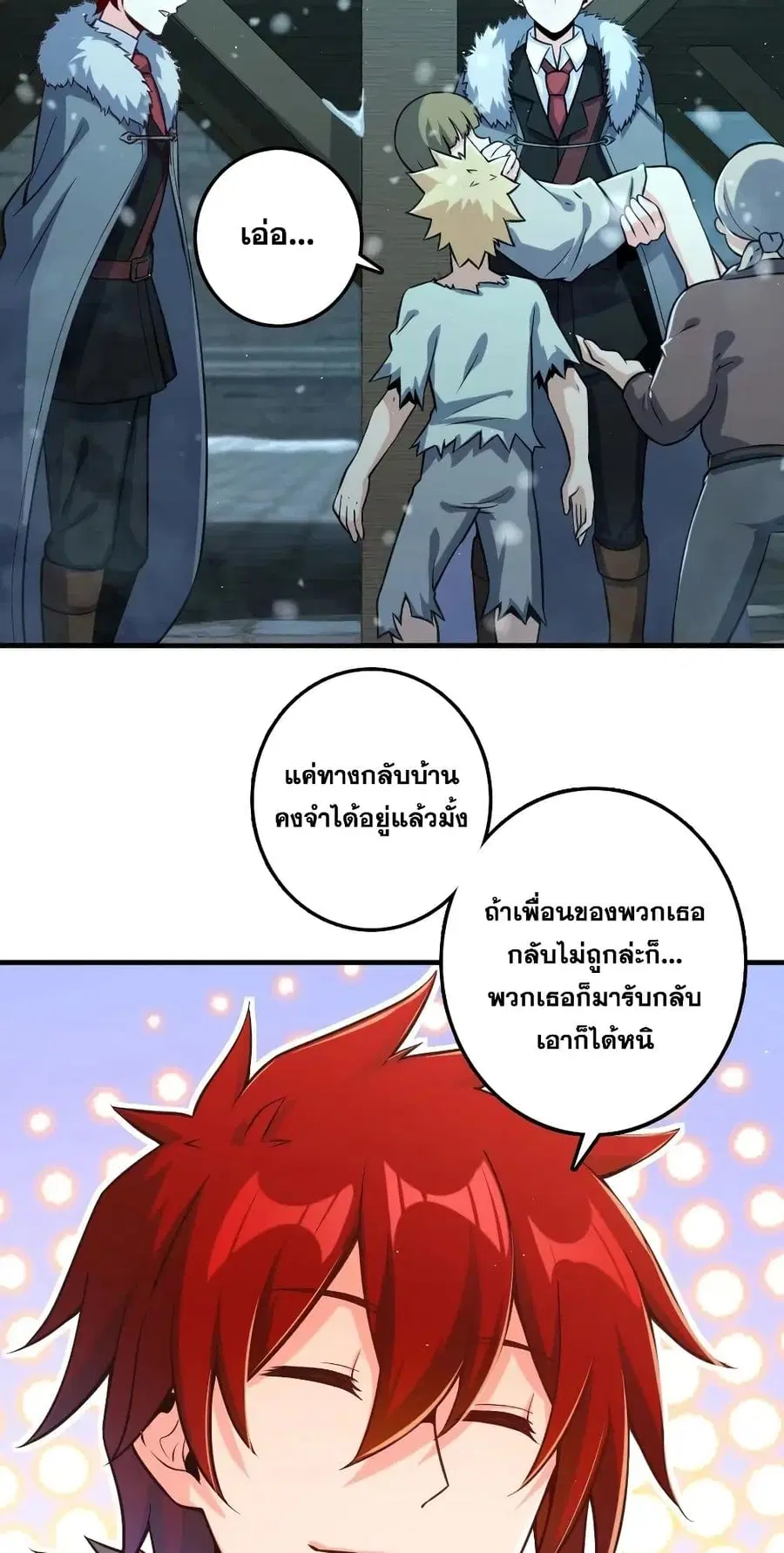 Release That Witch ตอนที่ 275 หน้า 35