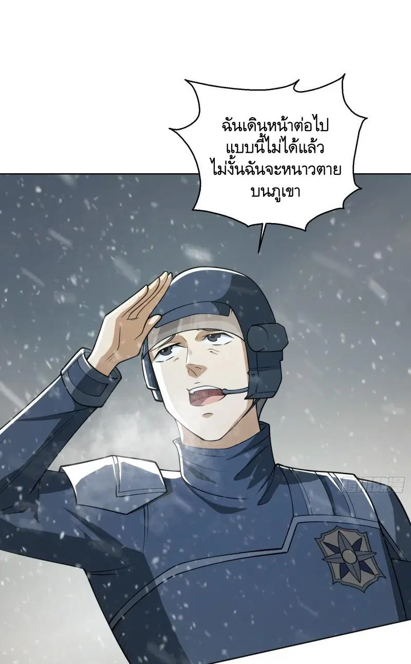 The First Order ตอนที่ 117 หน้า 41