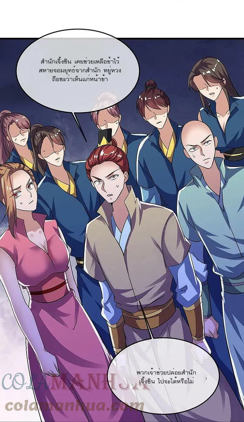 Peerless Battle Spirit ตอนที่ 549 หน้า 25
