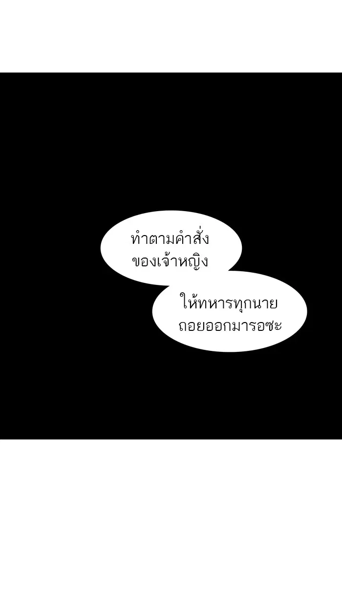 Tower of God ตอนที่ 399 หน้า 11