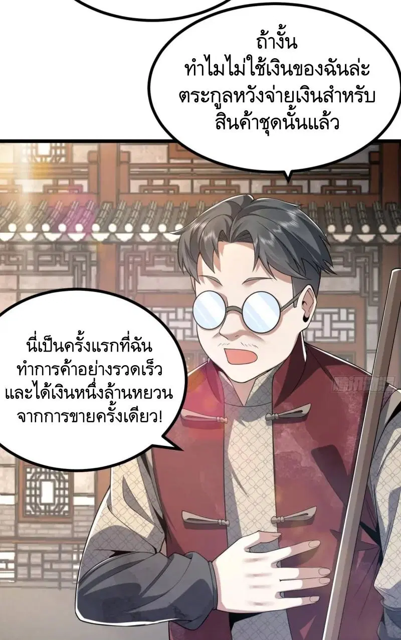 The First Order ตอนที่ 329 หน้า 48