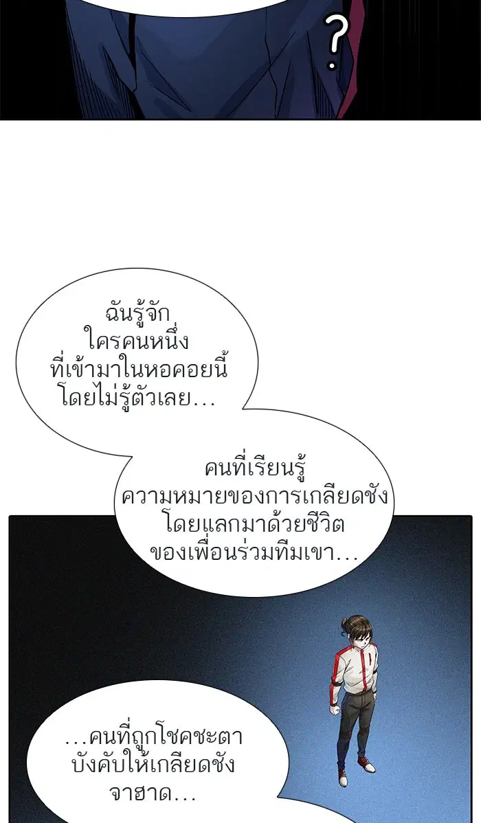 Tower of God ตอนที่ 499 หน้า 48
