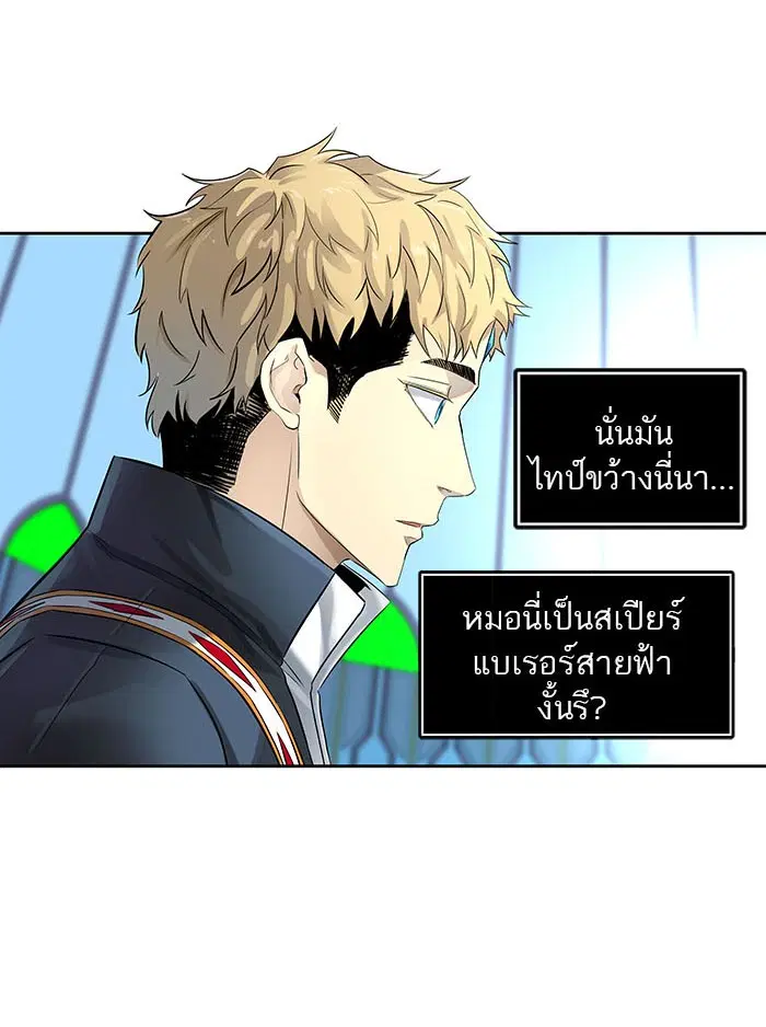 Tower of God ตอนที่ 521 หน้า 42