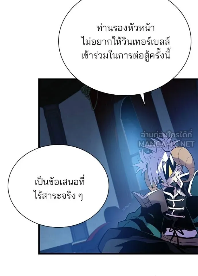 Villain to Kill ตอนที่ 195 หน้า 36