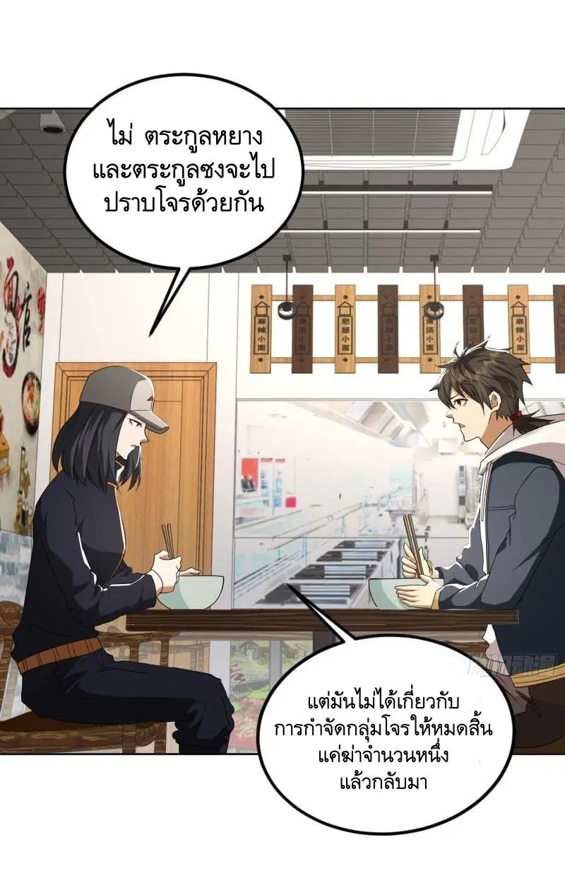 The First Order ตอนที่ 155 หน้า 11