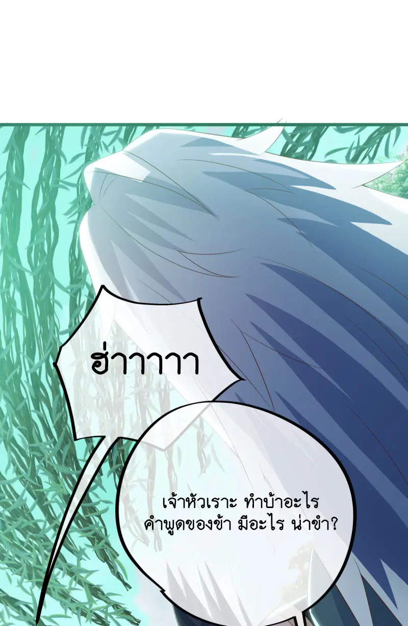 Peerless Battle Spirit ตอนที่ 669 หน้า 25
