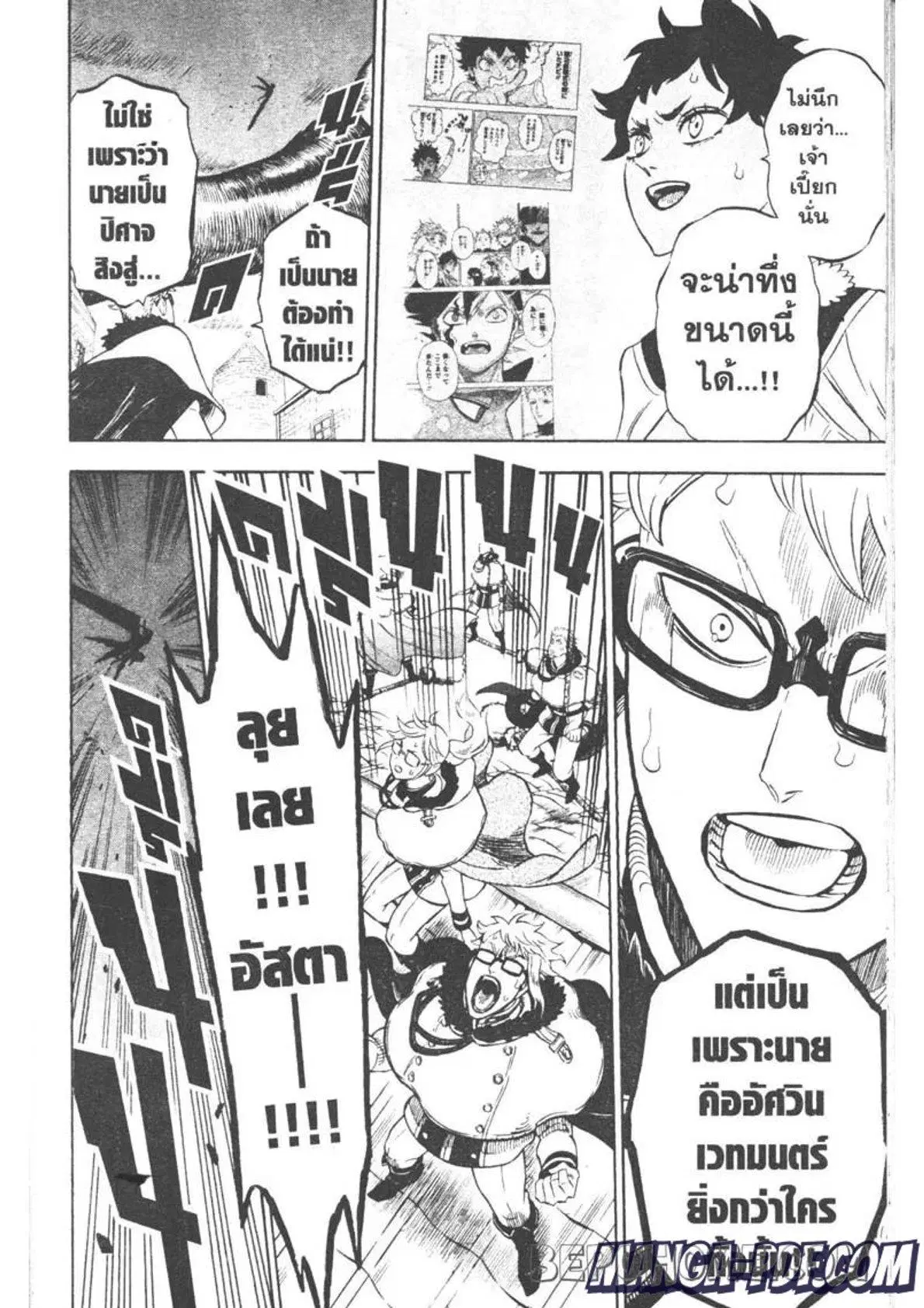 Black Clover ตอนที่ 282 หน้า 10