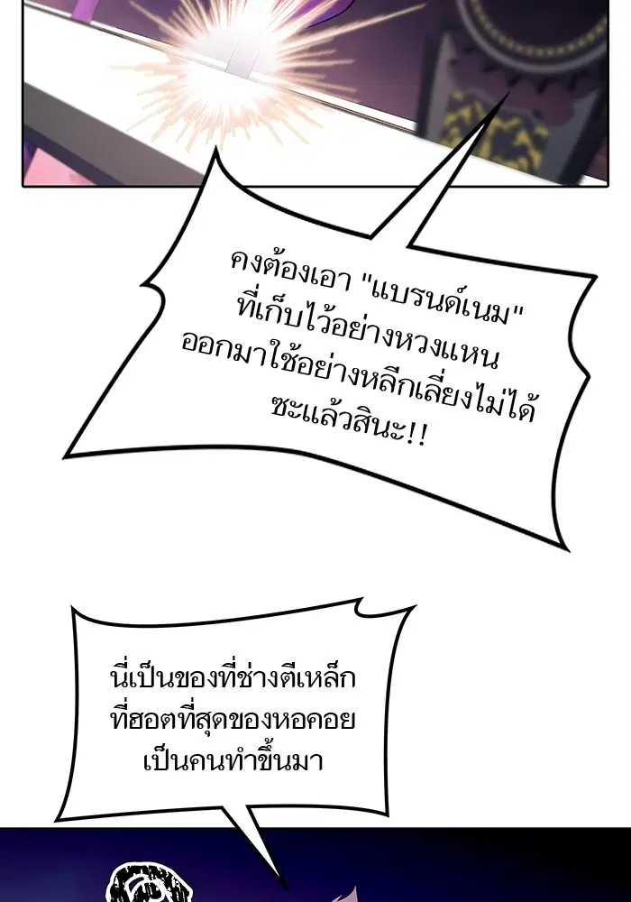 Tower of God ตอนที่ 585 หน้า 149