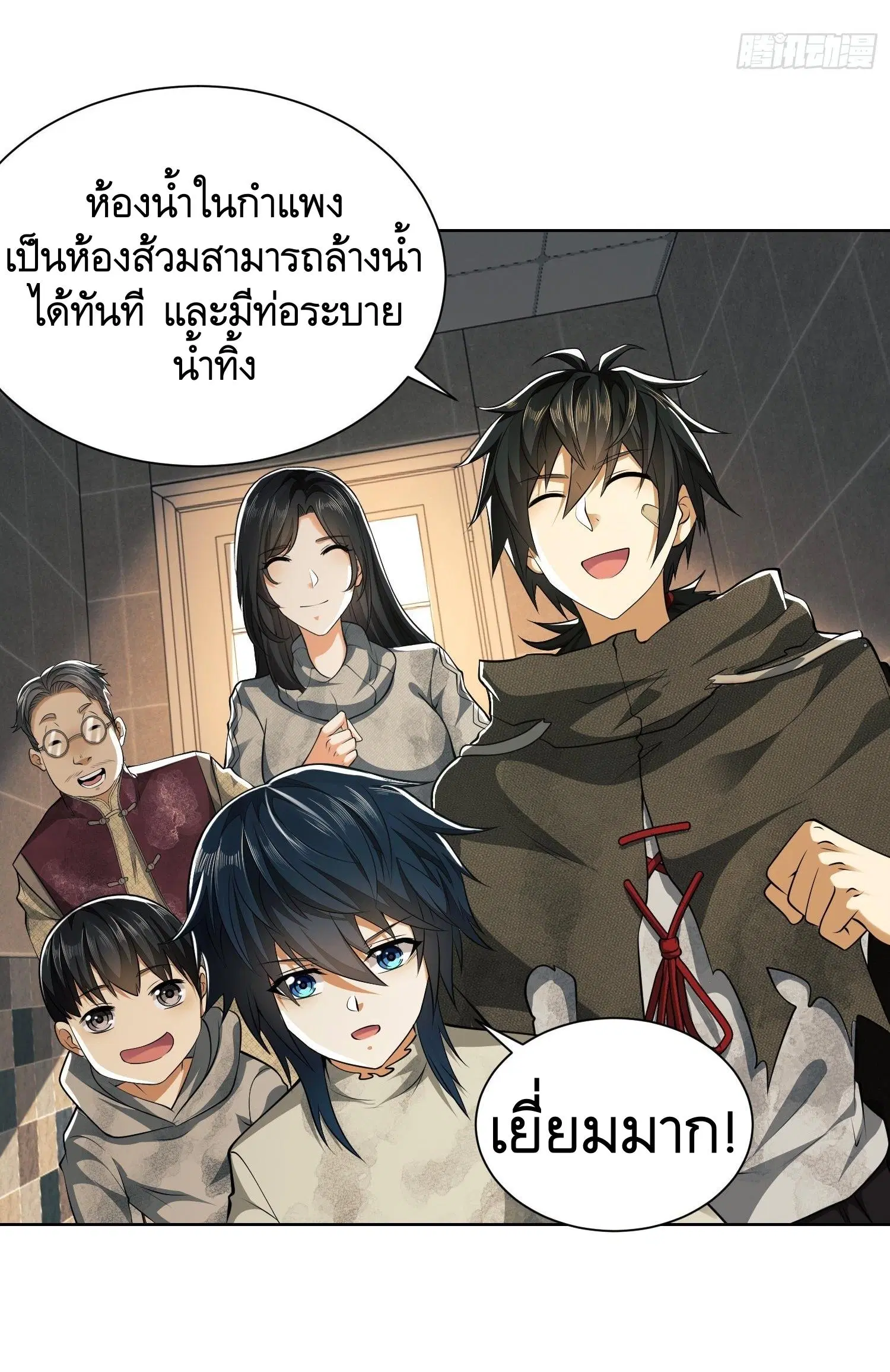 The First Order ตอนที่ 64 หน้า 28