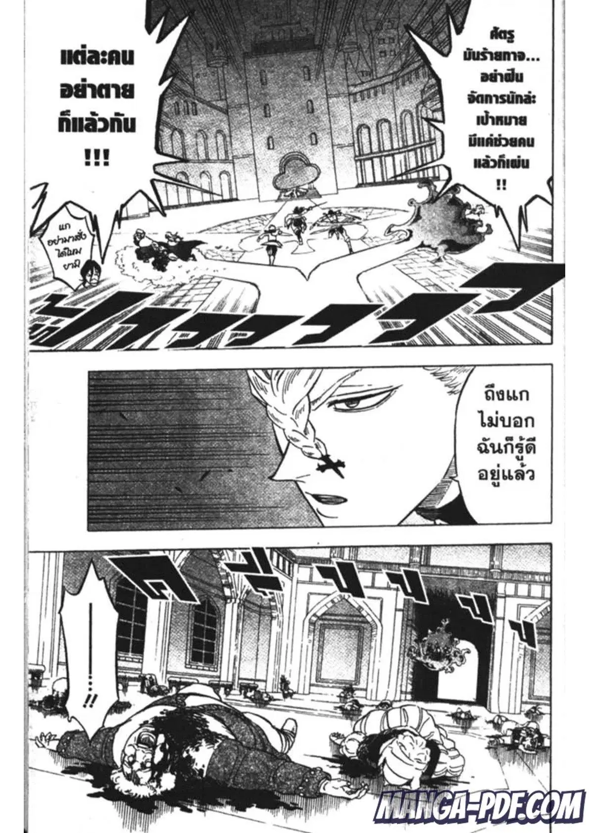 Black Clover ตอนที่ 175 หน้า 5