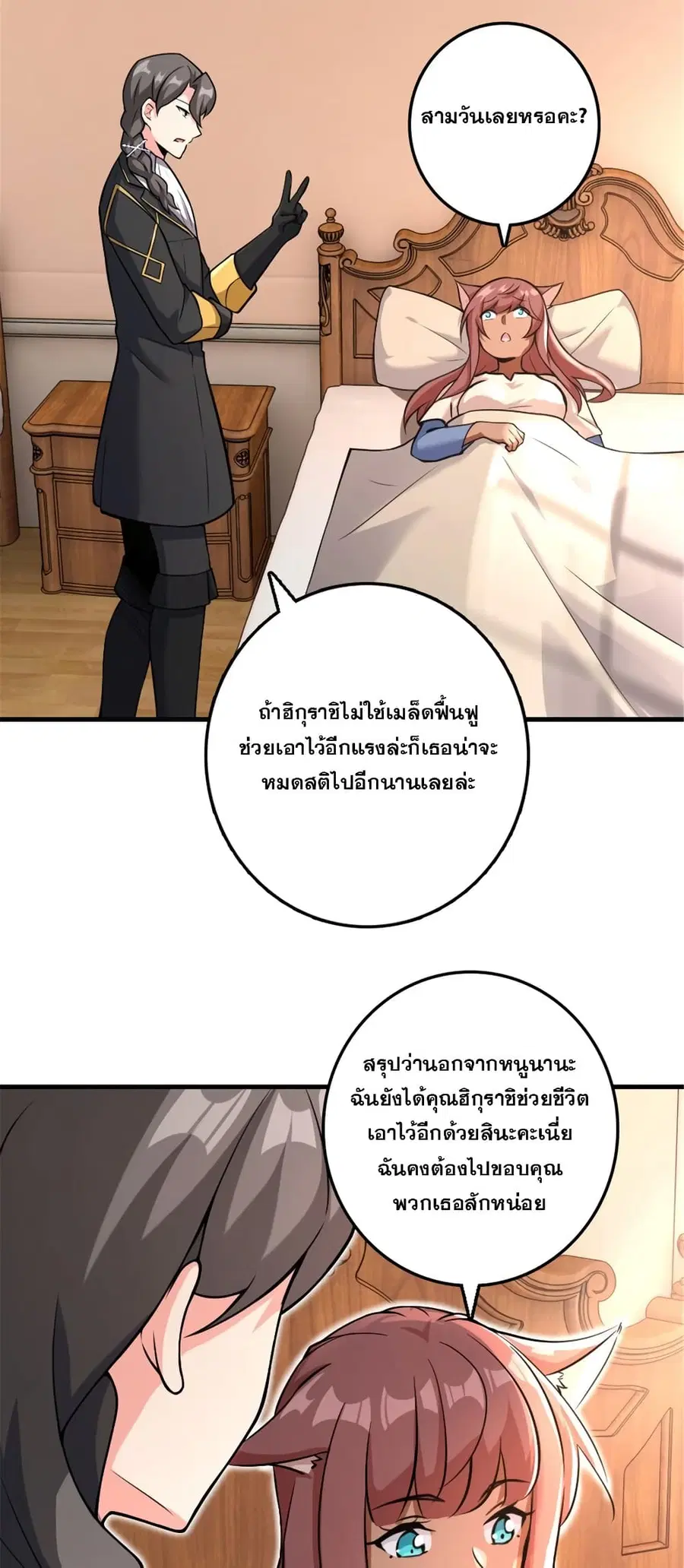 Release That Witch ตอนที่ 537 หน้า 36