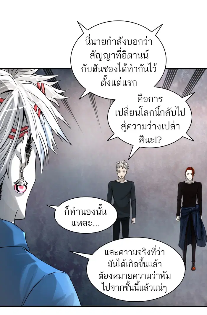 Tower of God ตอนที่ 388 หน้า 45