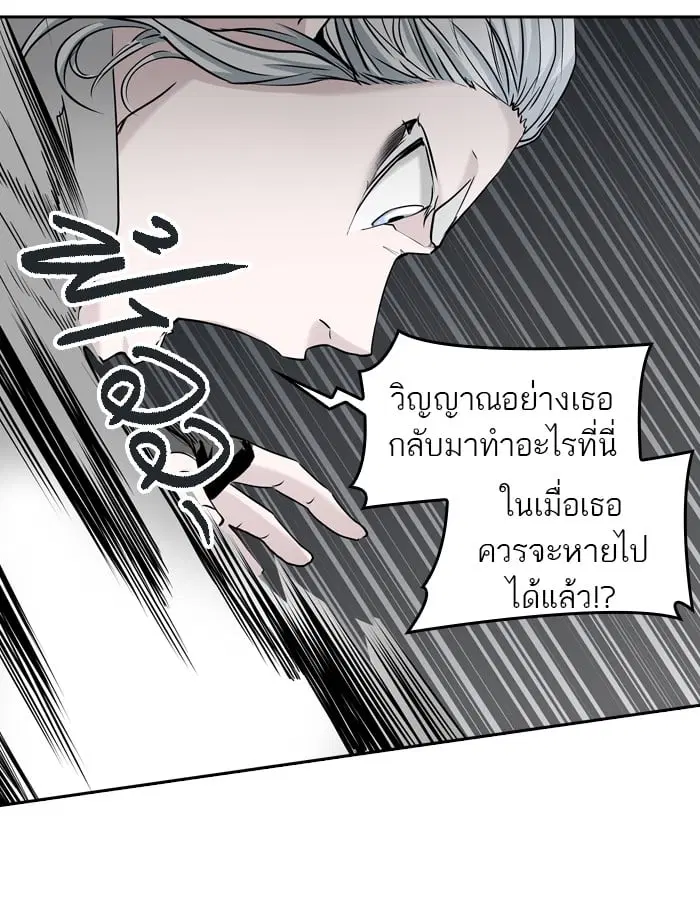 Tower of God ตอนที่ 327 หน้า 42
