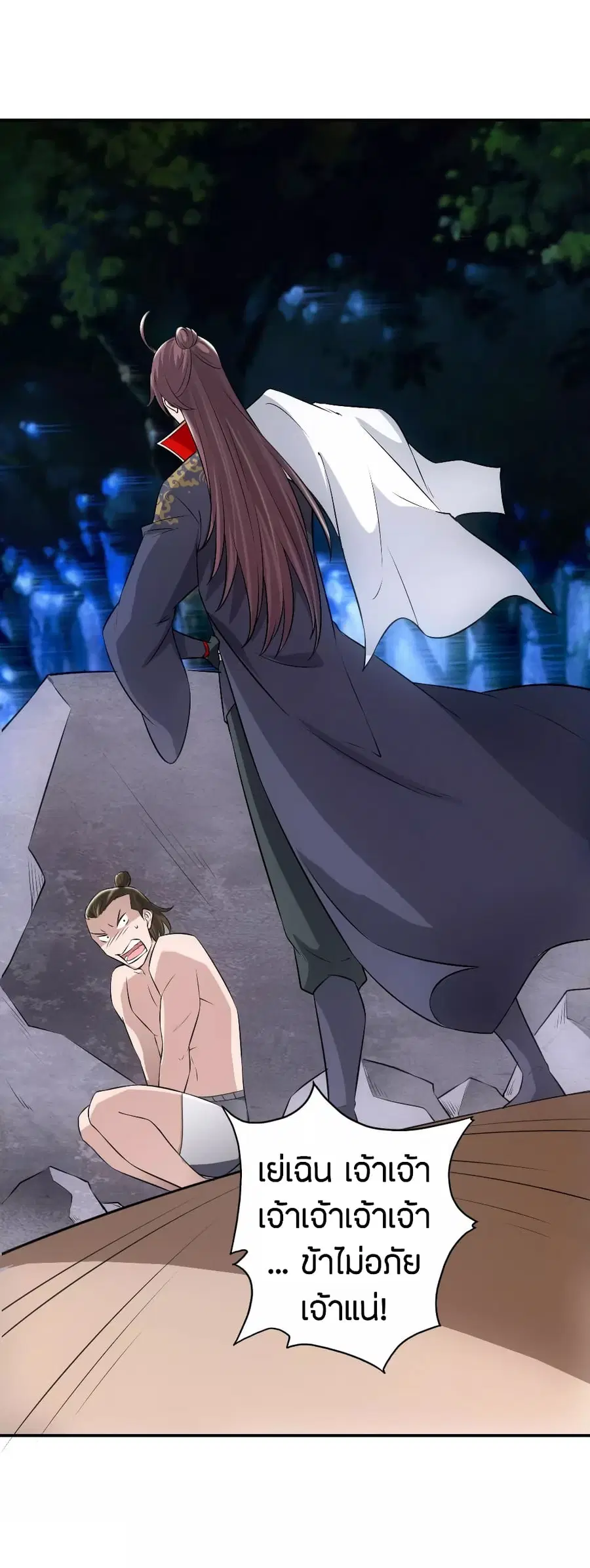 Banished Disciple’s Counterattack ราชาอมตะผู้ถูกขับไล่ ตอนที่ 128 หน้า 14