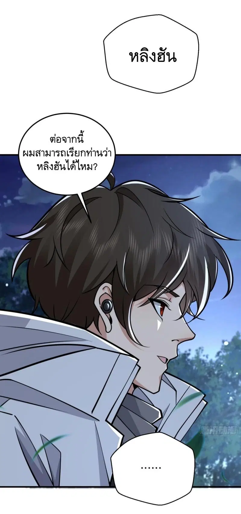 The First Order ตอนที่ 459 หน้า 52