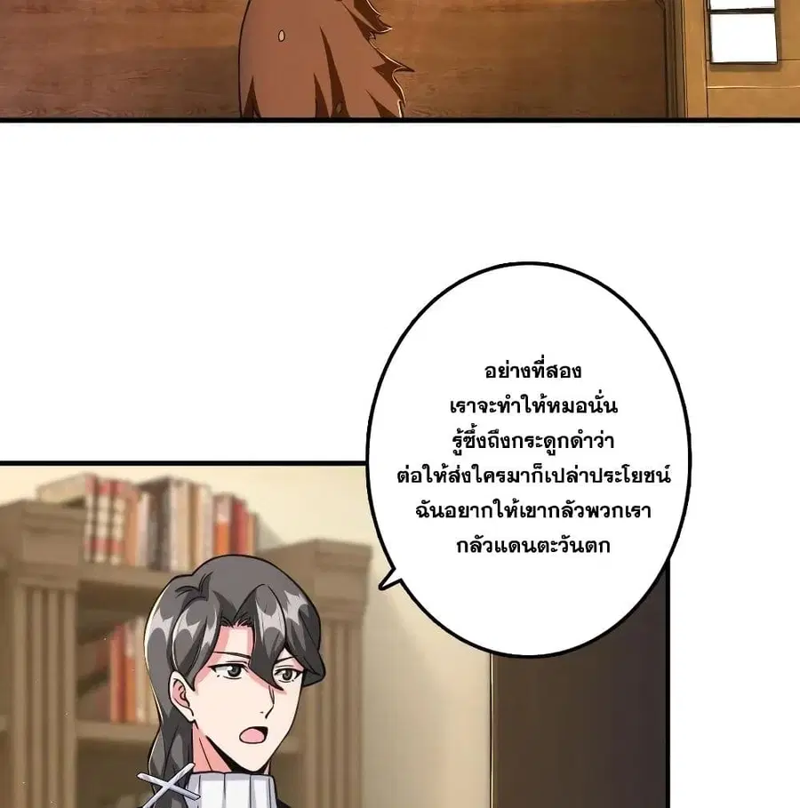 Release That Witch ตอนที่ 174 หน้า 31