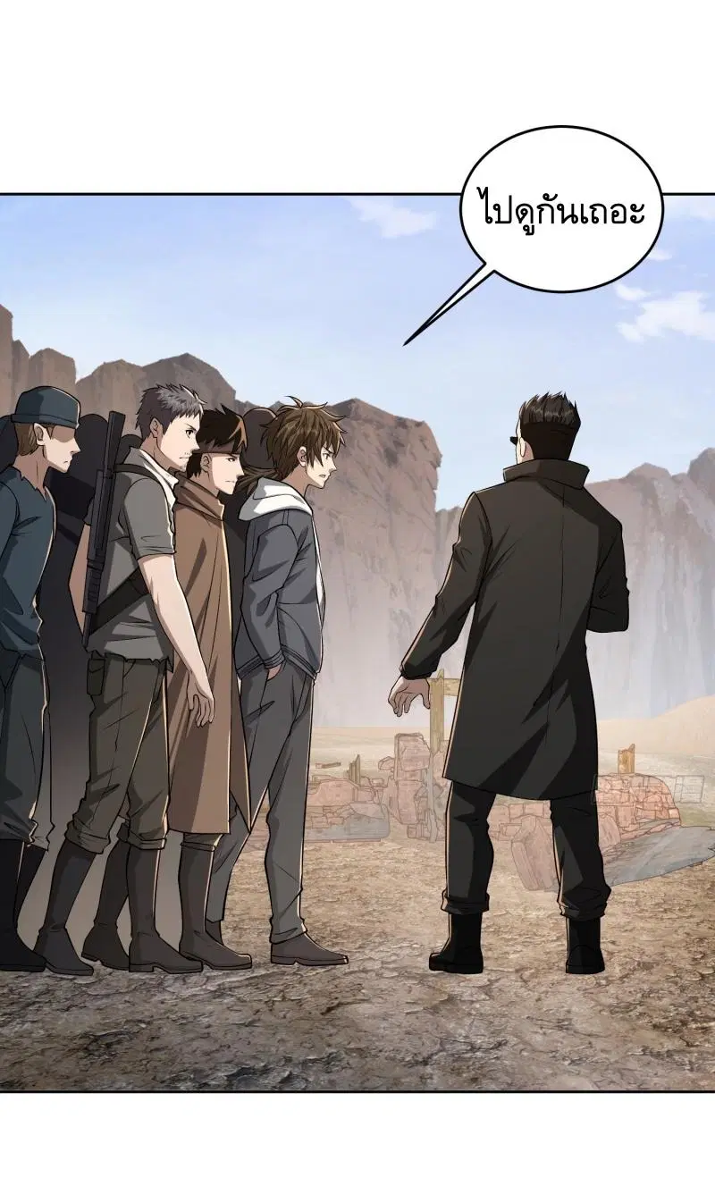 The First Order ตอนที่ 178 หน้า 19