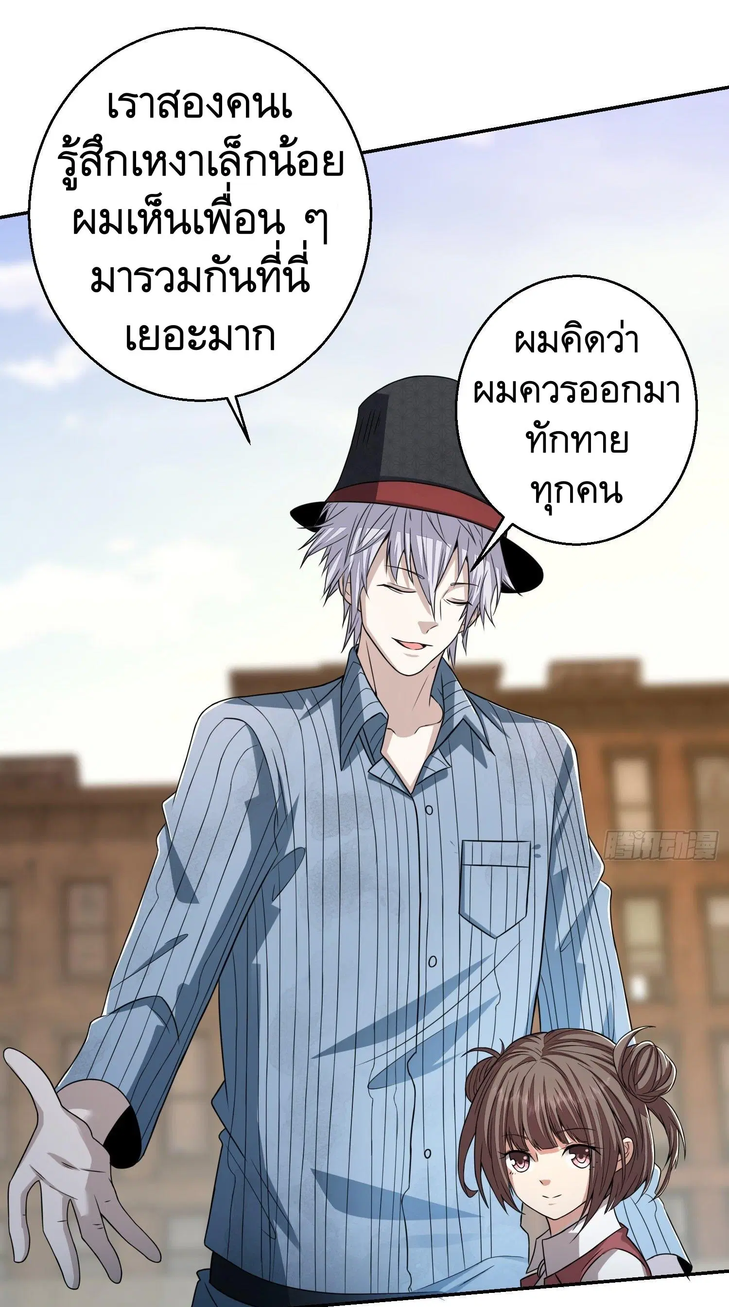 The First Order ตอนที่ 79 หน้า 18