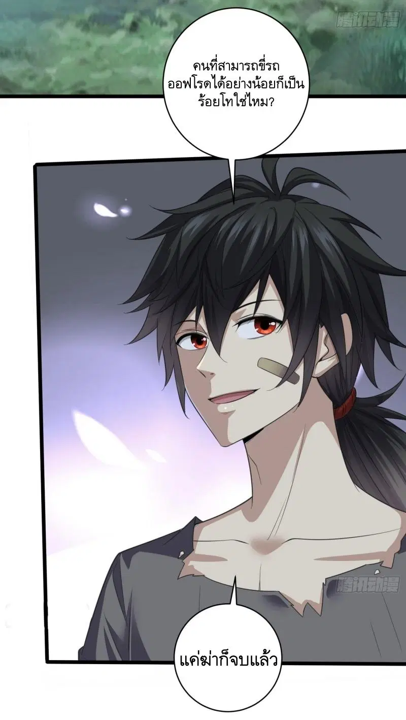 The First Order ตอนที่ 223 หน้า 37