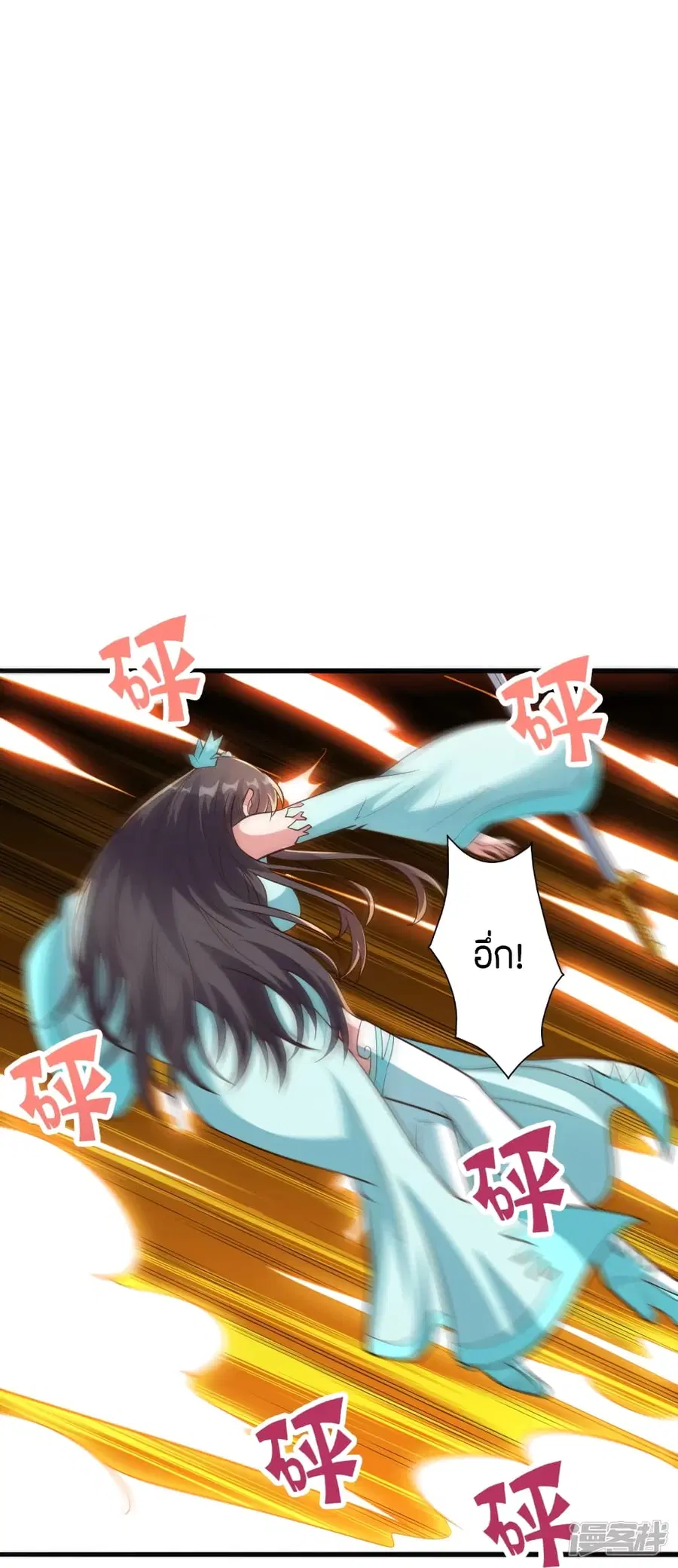 Banished Disciple’s Counterattack ราชาอมตะผู้ถูกขับไล่ ตอนที่ 264 หน้า 39