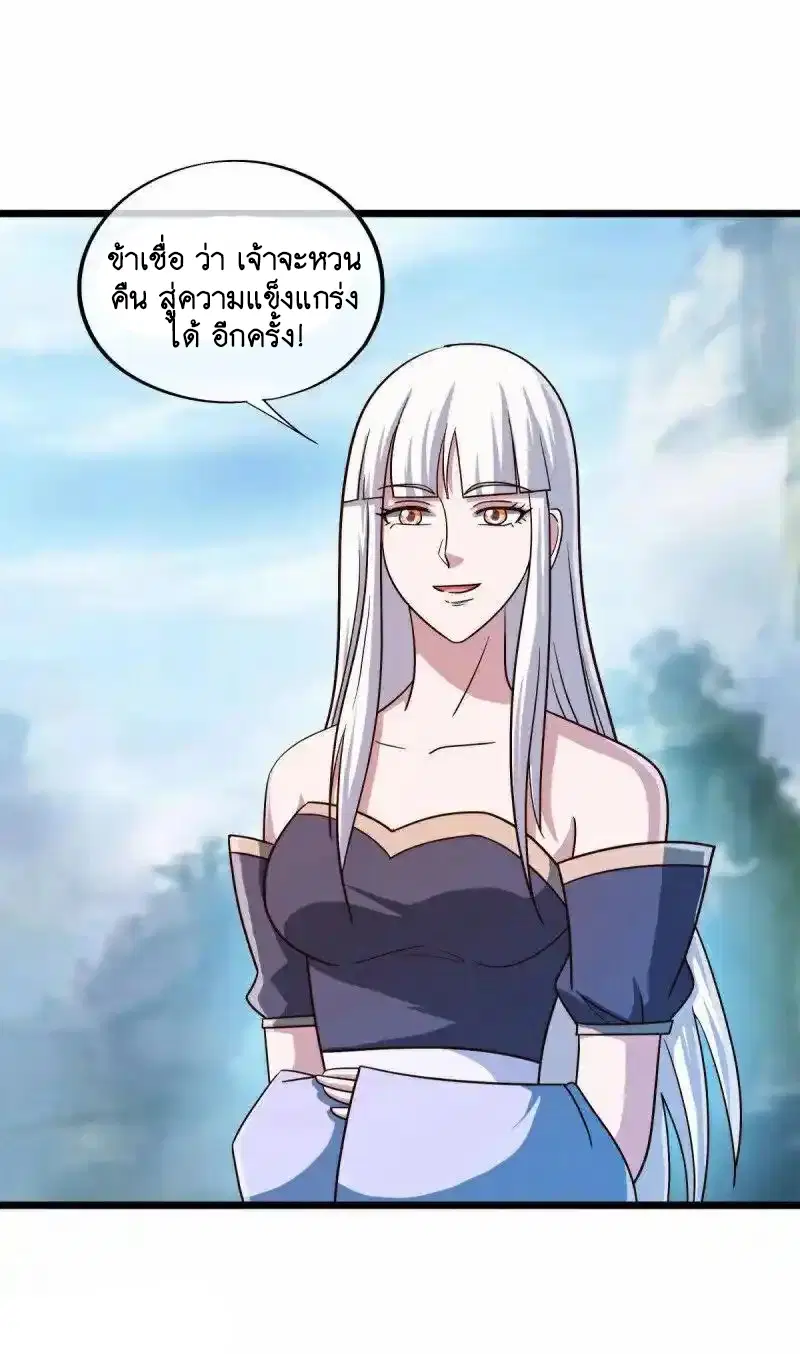 Peerless Battle Spirit ตอนที่ 664 หน้า 21