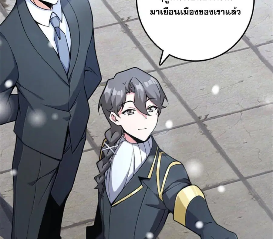 Release That Witch ตอนที่ 589 หน้า 23