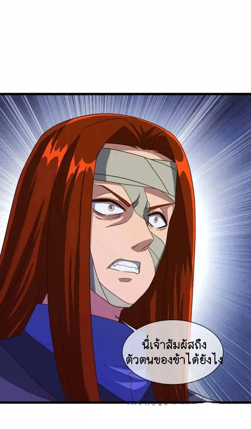 Peerless Battle Spirit ตอนที่ 602 หน้า 16