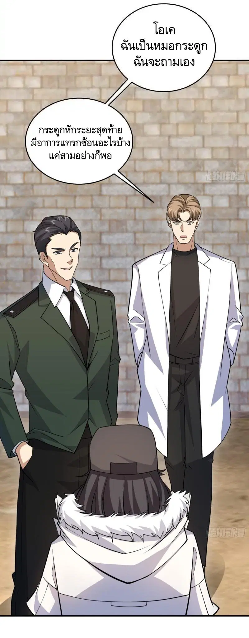 The First Order ตอนที่ 419 หน้า 4