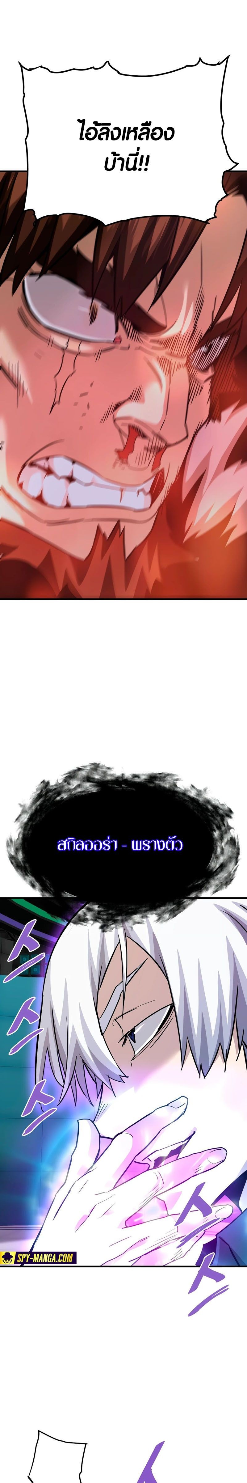 Han Dae Sung That Returned From Hell ตอนที่ 101 หน้า 41