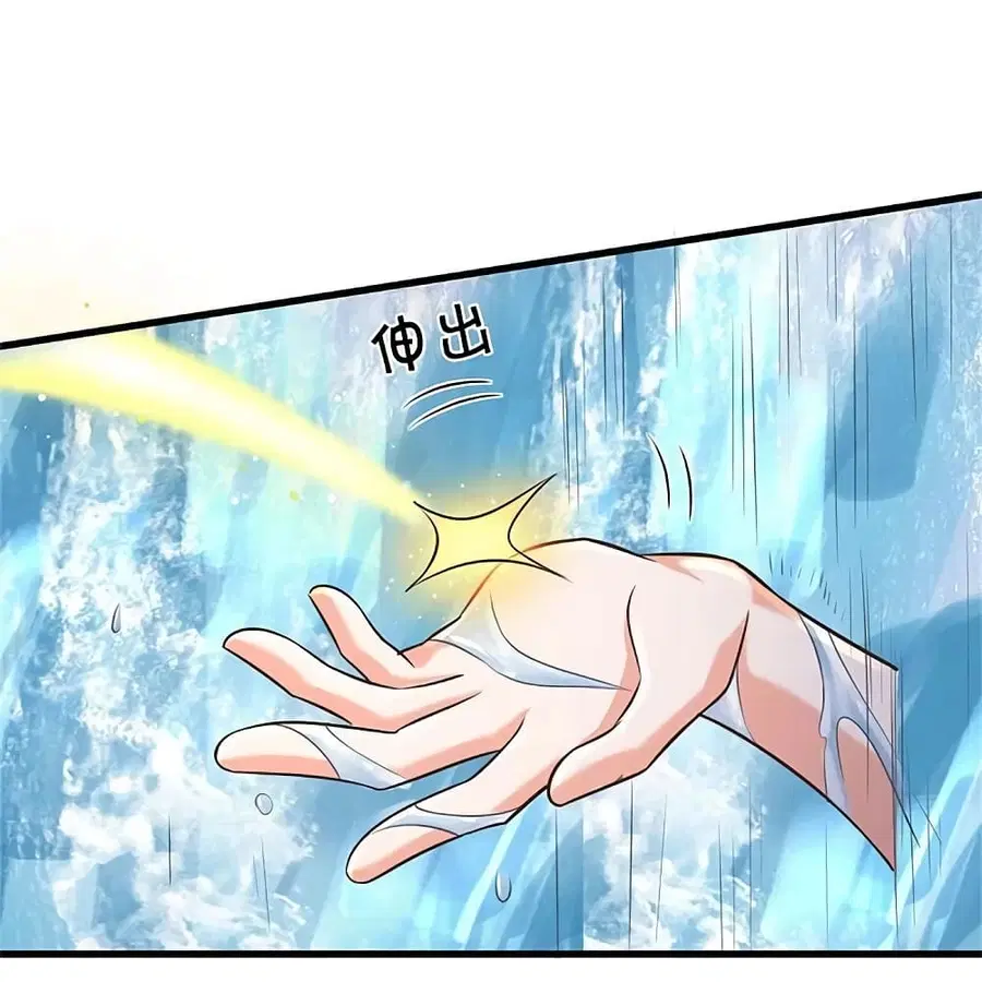I’m the Great Immortal ตอนที่ 437 หน้า 30