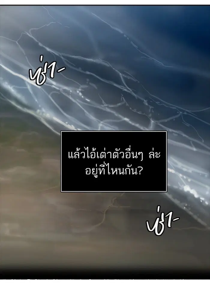 Tower of God ตอนที่ 338 หน้า 9