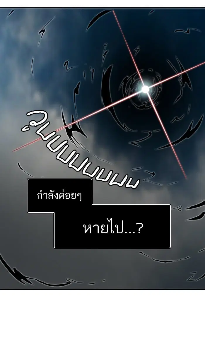 Tower of God ตอนที่ 313 หน้า 121