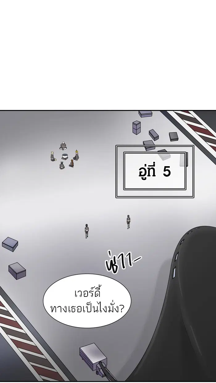 Tower of God ตอนที่ 395 หน้า 20