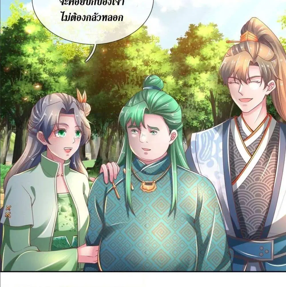 Sky Sword God ตอนที่ 322 หน้า 9