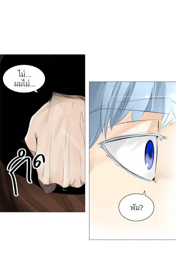 Tower of God ตอนที่ 226 หน้า 38