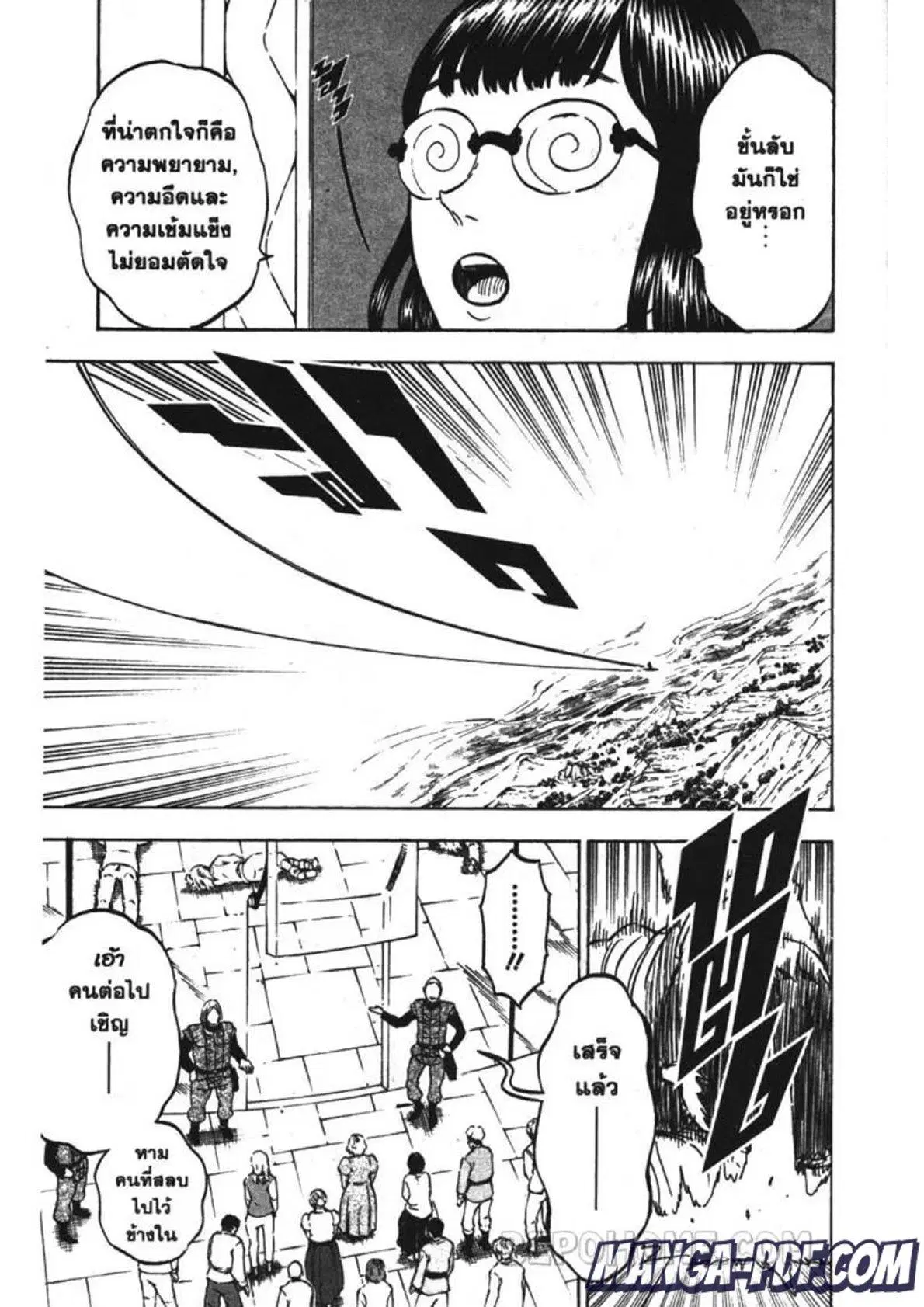 Black Clover ตอนที่ 229 หน้า 7